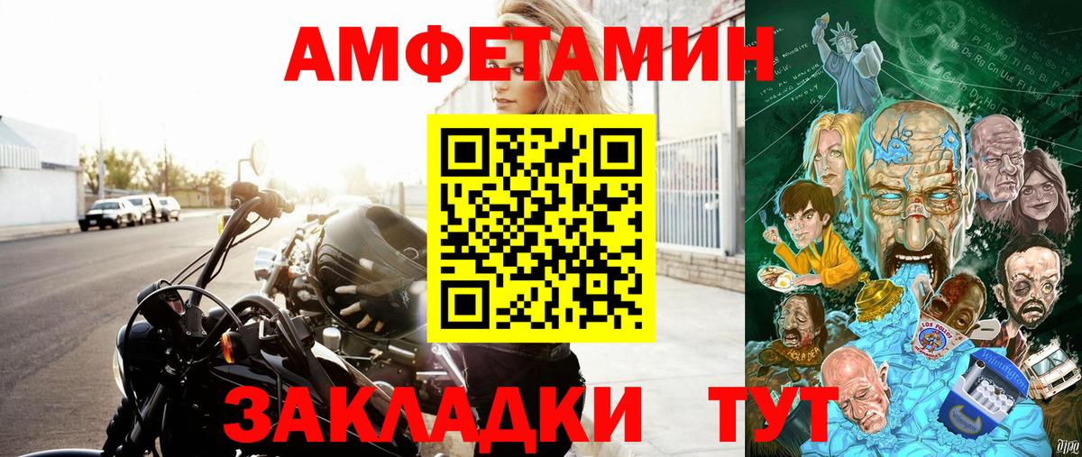Амфетамин  Амфетамин Розовый  Вход с VPN  Надым 