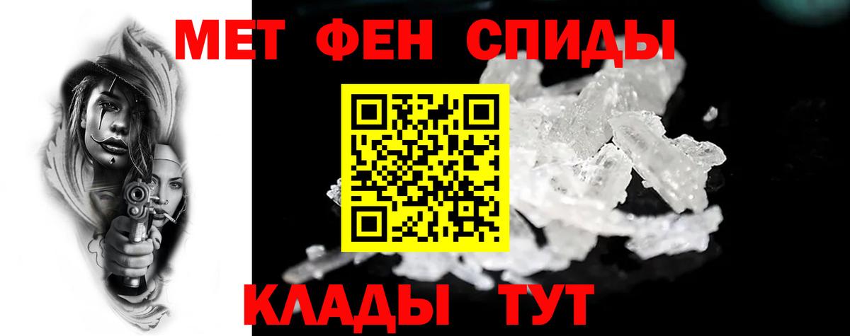 АМФЕТАМИН 97% Надым