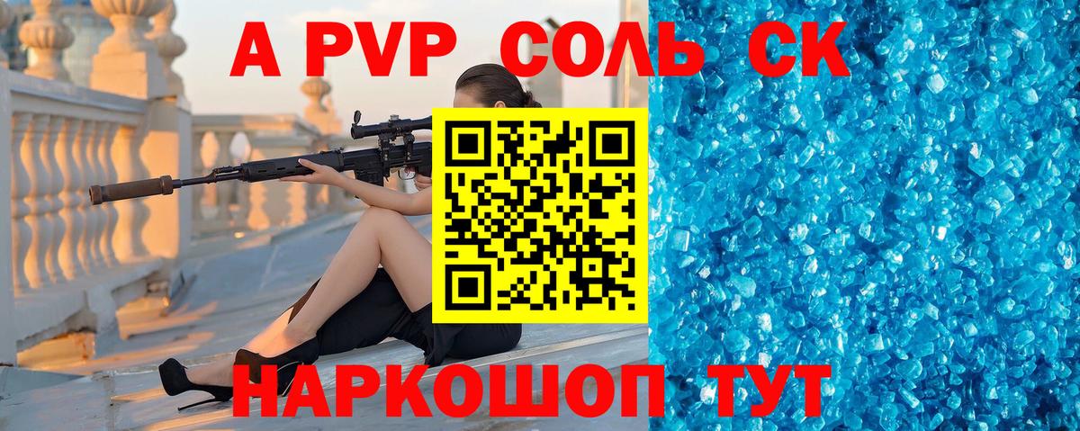 Надым  Alfa_PVP VHQ  Вход с VPN  A PVP крисы CK 