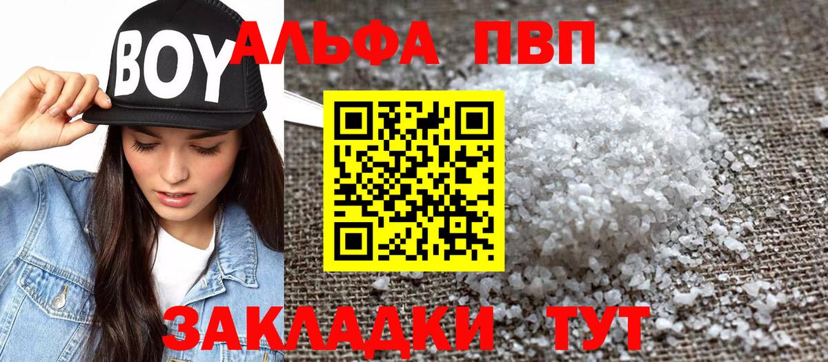 Alpha PVP VHQ Надым