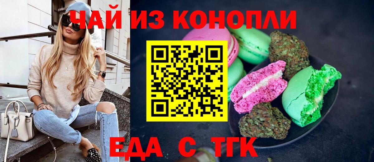 Надым  Cannafood конопля  Вход с VPN 