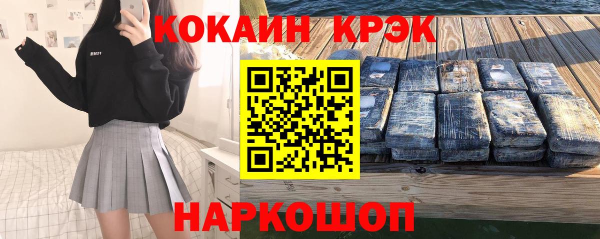 Cocaine 98% Надым