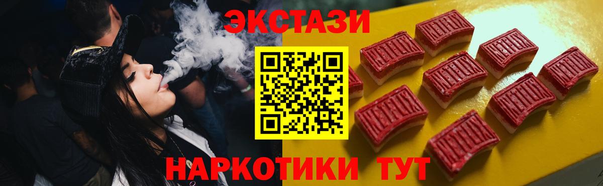 Ecstasy диски  Экстази  Надым  Вход с VPN  Ecstasy mix 