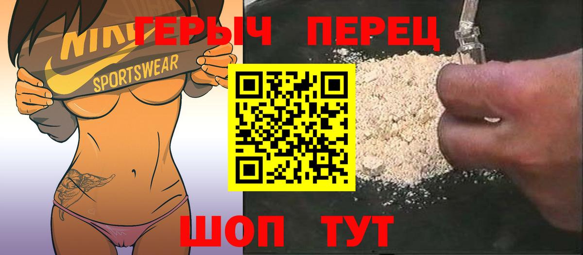 Надым  Героин герыч  ГЕРОИН  Вход с VPN 