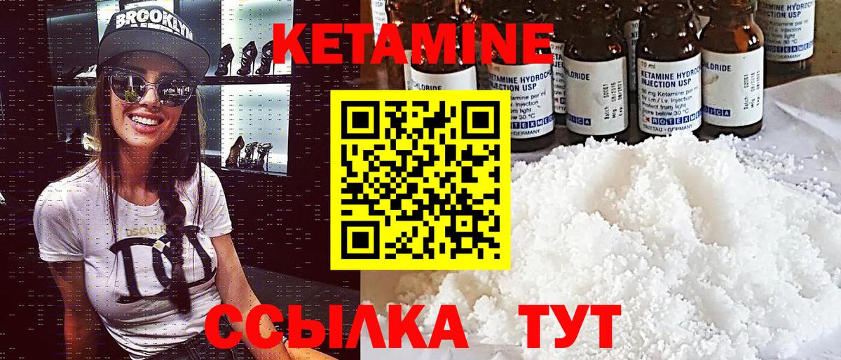 Кетамин ketamine  Вход с VPN  КЕТАМИН VHQ  Надым 