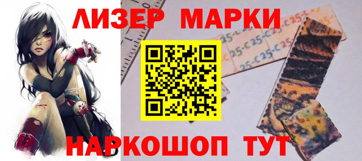 LSD-25 экстази кислота Надым
