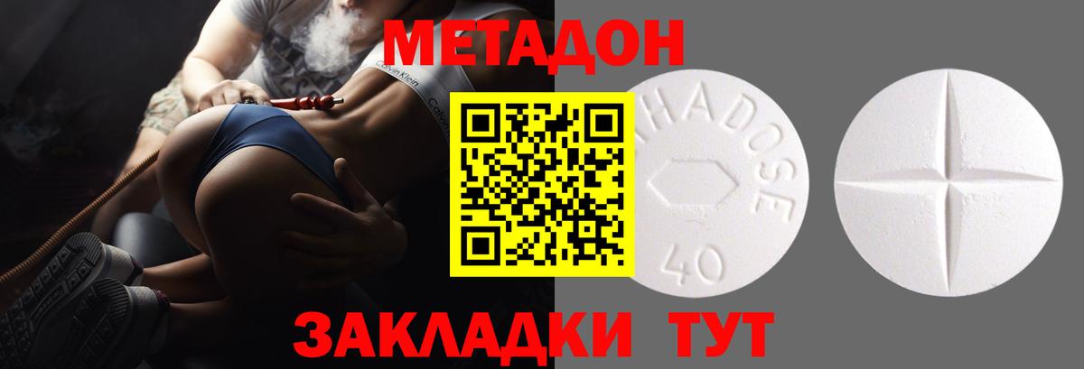 Надым  Метадон methadone  Вход с VPN  МЕТАДОН мёд 