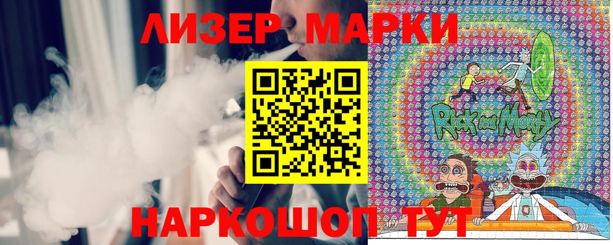 Надым  Марки NBOMe 1,5мг  Марки NBOMe 1,5мг  Марки 25I-NBOMe  Вход с VPN 