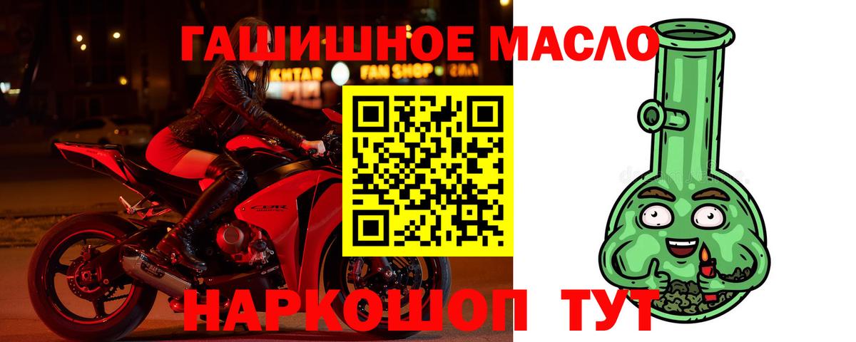 ТГК концентрат  Дистиллят ТГК THC oil  Надым  Вход с VPN 