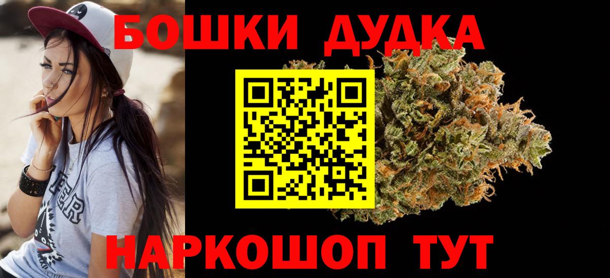 Бошки марихуана THC 21%  Шишки марихуана гибрид  Вход с VPN  Надым  Марихуана OG Kush  Бошки марихуана Ganja 
